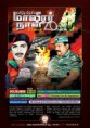 /album/maveerar-nall-nigalvu-homepage/ma2-jpg/