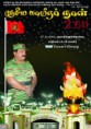 /album/maveerar-nall-nigalvu-homepage/swiss20big-jpg/